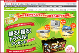 JUSTSYTEM ラベルマイティ5周年記念 ホームページ