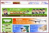 株式会社メディオテック 楽天リニューアル