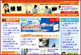 株式会社メディオテック 棟梁　リニューアル