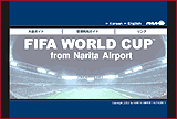 FIFA World Cup From Narita Airport ホームページ