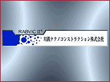 JFEシビル株式会社CD-ROM画面