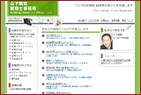 ベルグ-山下明宏税理士事務所 ホームページ画面