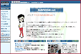 「マスコミNavicom」ホームページ画面